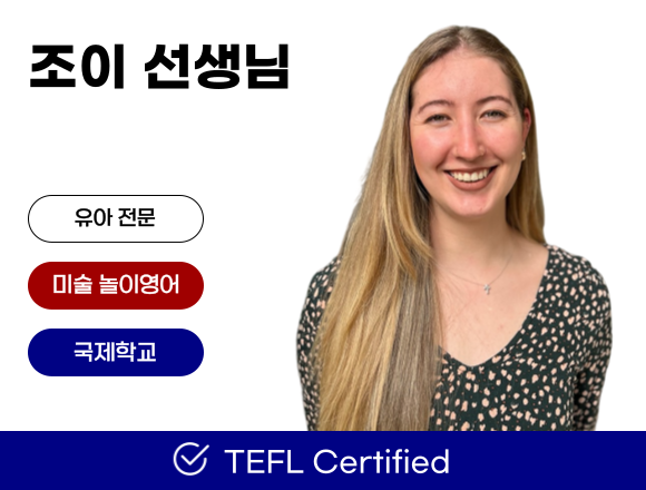 Ms. Joey 프로필