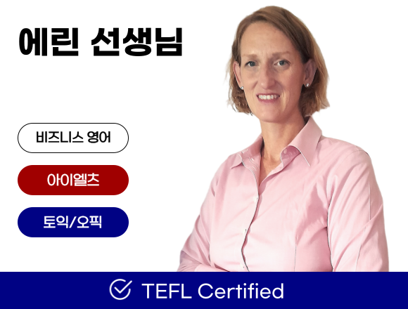 Ms. Erin 프로필