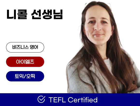 Ms. Nicole 프로필