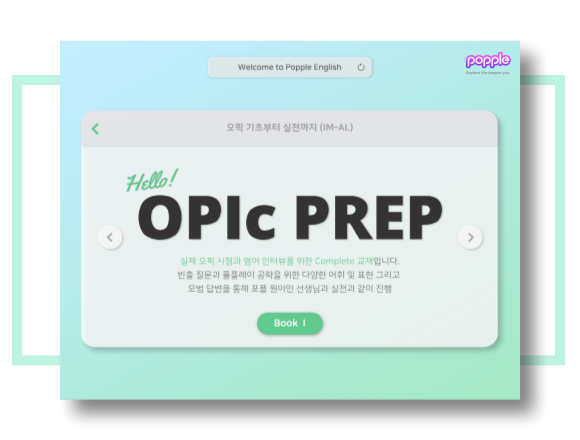 [PREP]Hello OPIc Preparation 표지